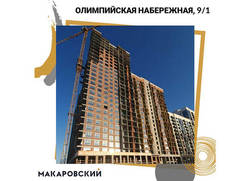 ЖК Макаровский цены на квартиры